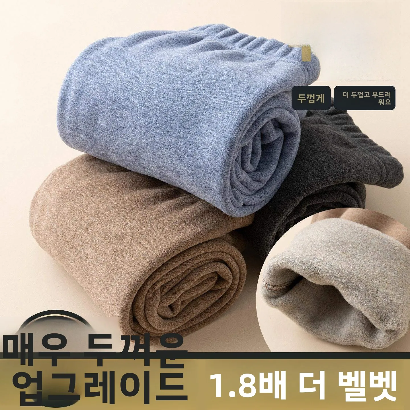 두꺼운 A급 아동용 교복 따뜻한 바지 가을용 방한 플리스 안감 이너웨어 (남아, 여아용)