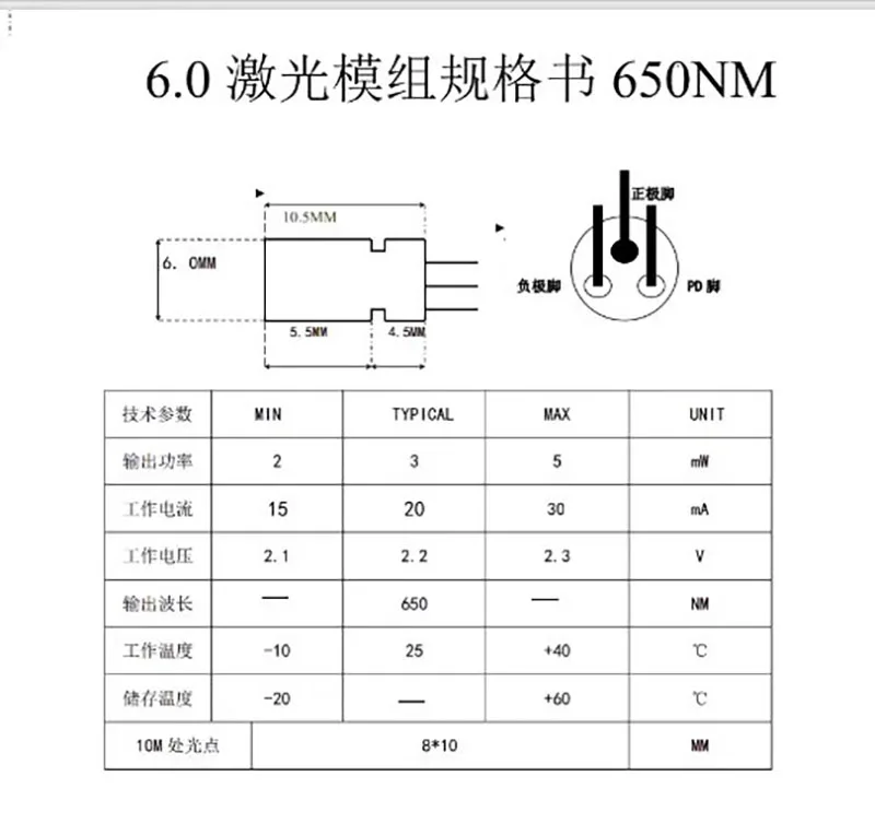산업용 6mm 3핀 레이저 헤드 외부 초점 길이 조절 적색광 도트 레이저 헤드 650nm 5mw 레이저 튜브/레이저 다이오드