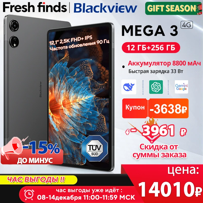 Blackview MEGA3 タブレット 12.1インチ 256GB 極美品 Blackview MEGA3 タブレット 12.1インチ 256GB 極美品 Blackview MEGA