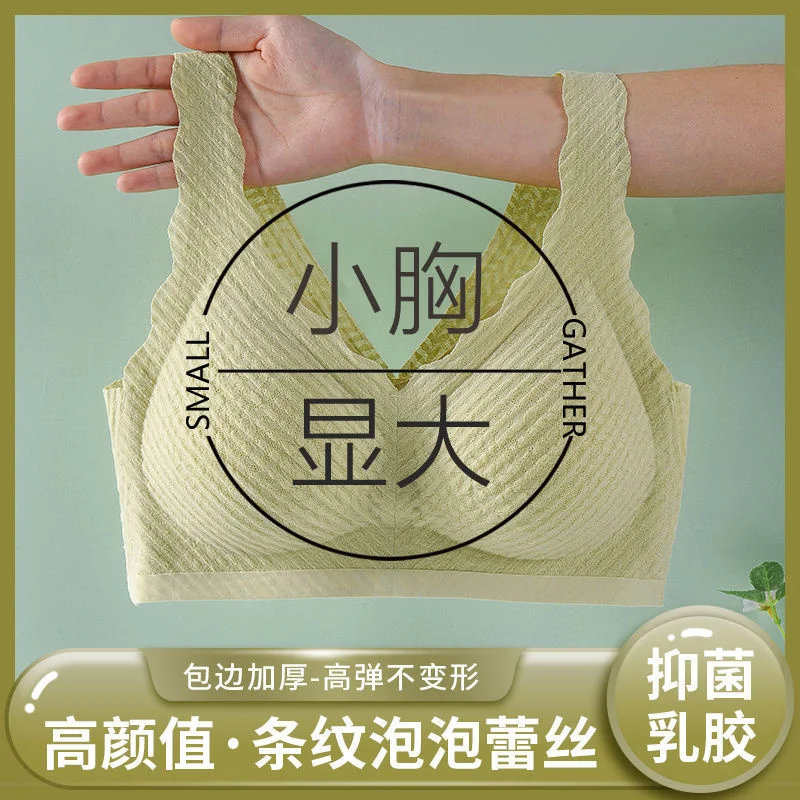 

the Small Chest Is Enlarged and Thickened, and the Special Underwear for Super Thick Flat Chest Is Gathered. the Women's Sports