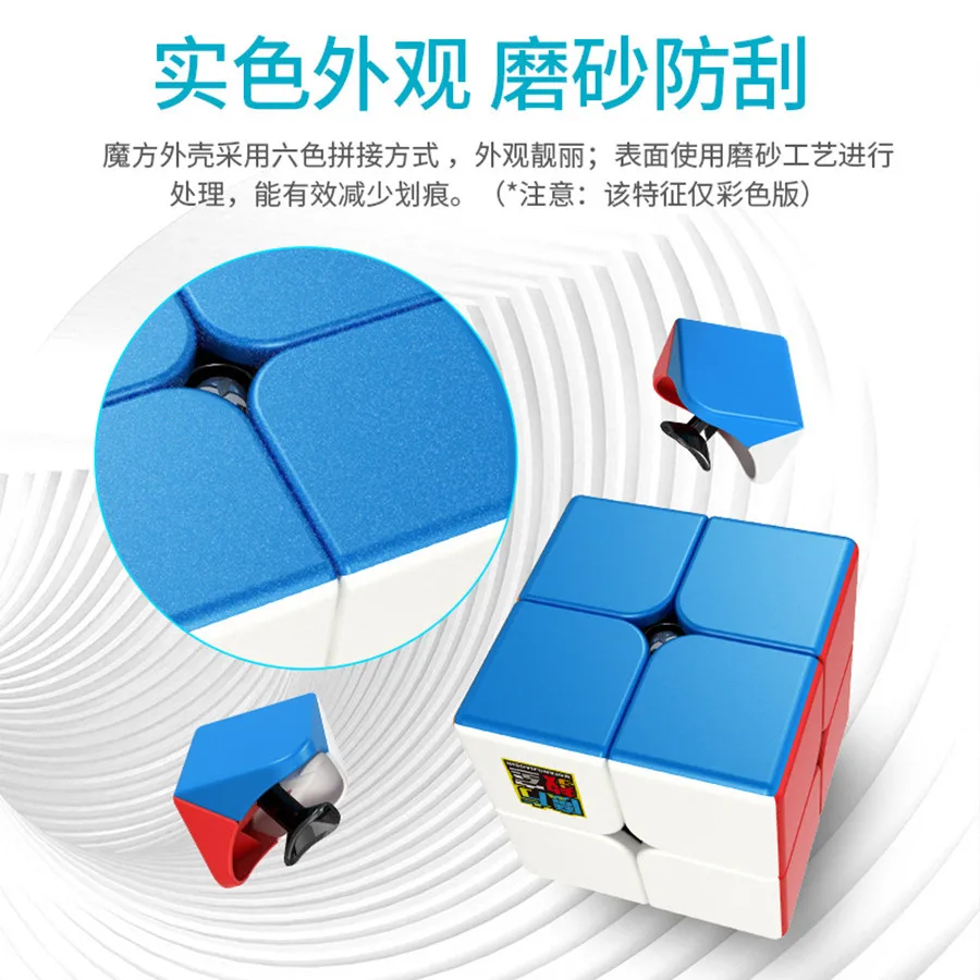 MoYu Meilong 2x2+3x3 Magic Cube Set With 2+3 Stickerless Cubo Magico Beginner's Leisure Puzzle And Fun Children Toys Gifts 5