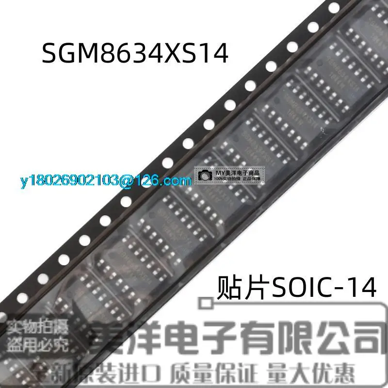 

(20 шт./лот) SGM8634XS14 SGM8634XS14 TR SOP-14 IC чип источника питания IC