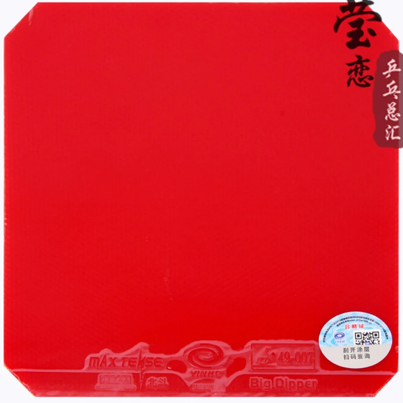 YINHE Big Dipper Table Tennis Rubber Big Dipper Pro Tacky Rubber MAX TENSE Fast Attack with Loop Pingpong Racket