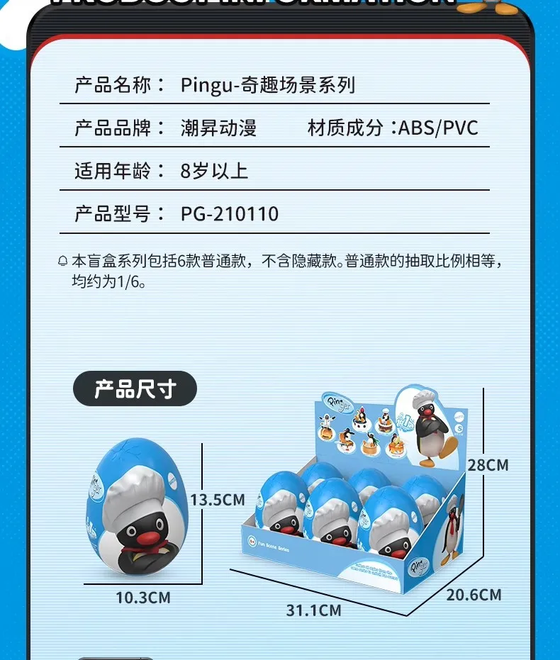 Cartoon Pingu Serie Interessante Szene Mehrere Stile Gashapon Blind Box Trendy Spielzeug Desktop Ornament Mystery Box Überraschung Geschenke – Detail 5