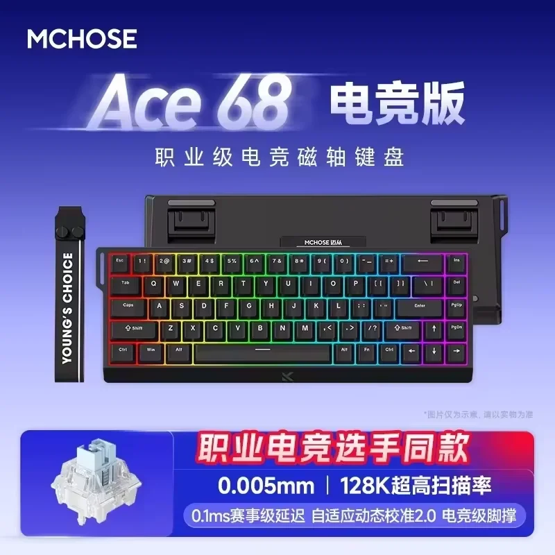 キーボード mchose ace68 Uranus Magnetic eSports MCHOSE Ace 68 Hall Effect Magnetic Switch Gaming Keyboard
