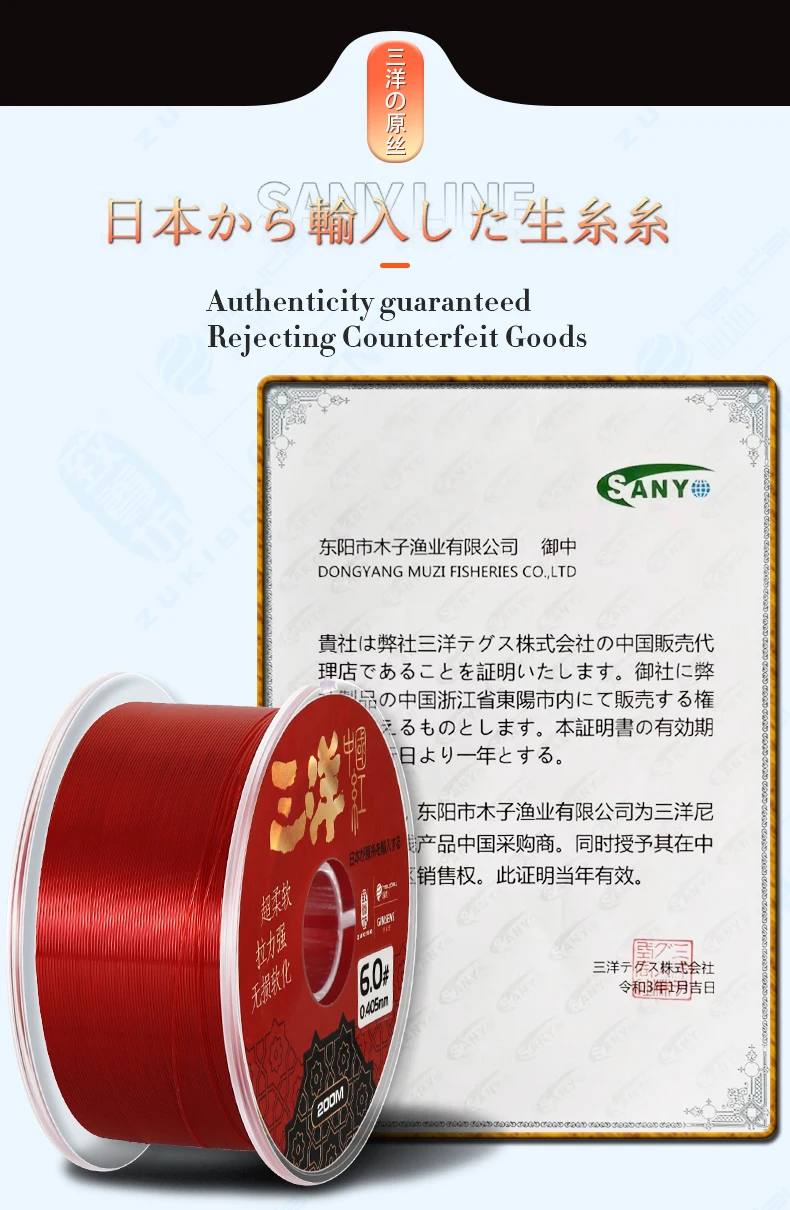 Zukibo sany 200m japan super starkes Mono filament fischen langlebige Nylon-Angelschnur schnelle sinkende Schnur hohe Abriebfest igkeit – Detail 7