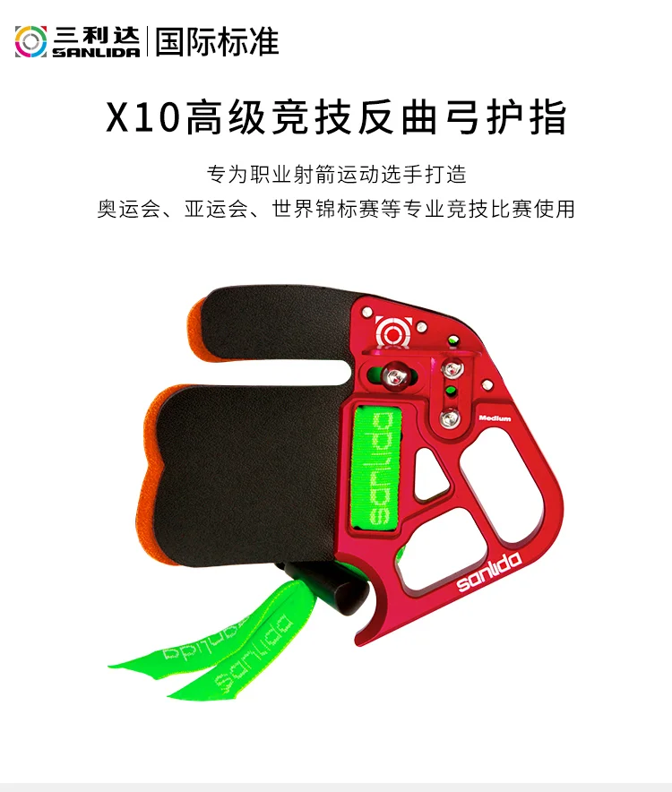 

Sanlida X10 Archery Finger Tab Shooting Protective Gear For Recurve Bow Right Hand Outdoor Sports Accessories
