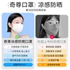 Cold sensitive face masks ice feel mask 3D Morandi color disposable independent packed 3 layer thin mascarillas Sunscreen маска 5
