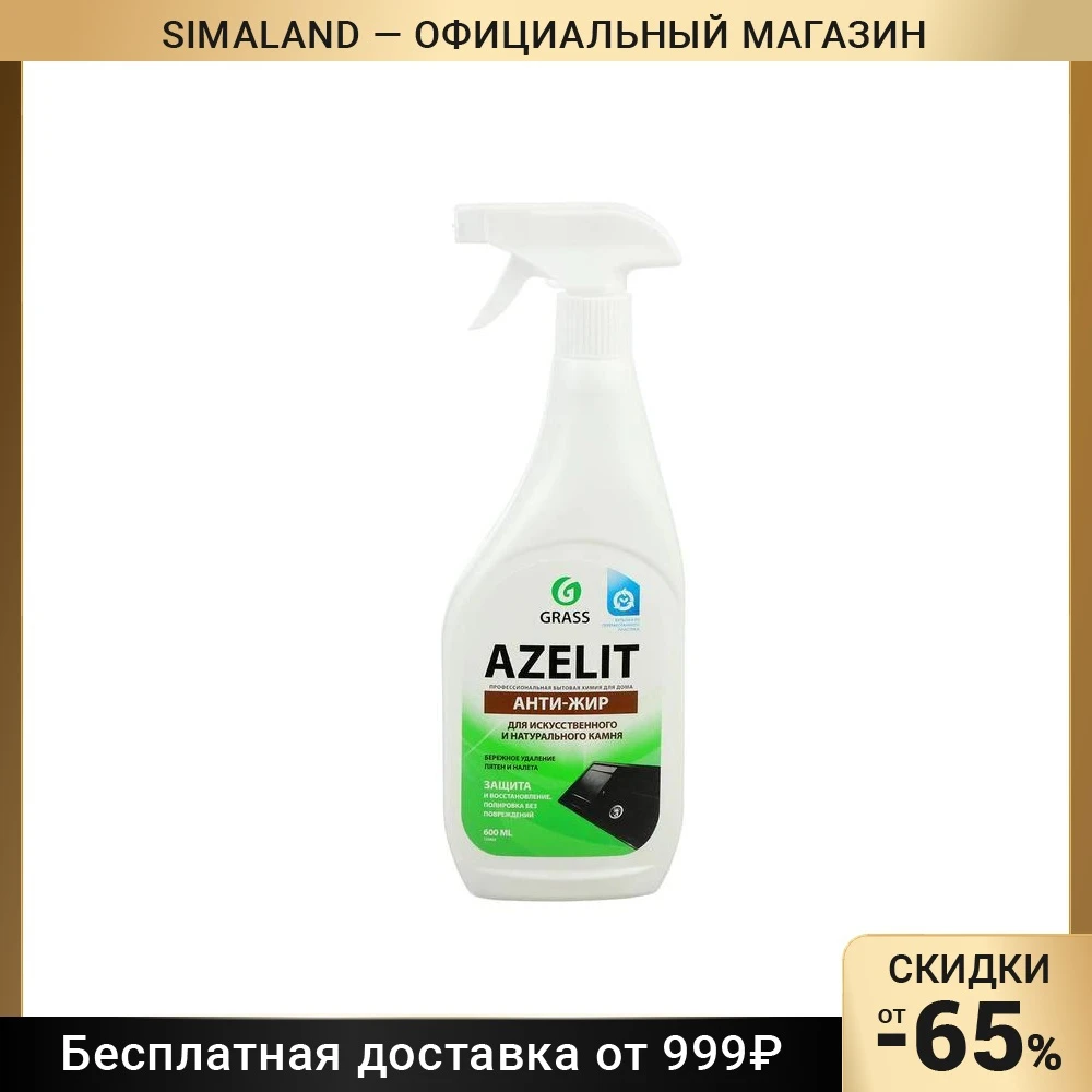 Azelit для автомобиля