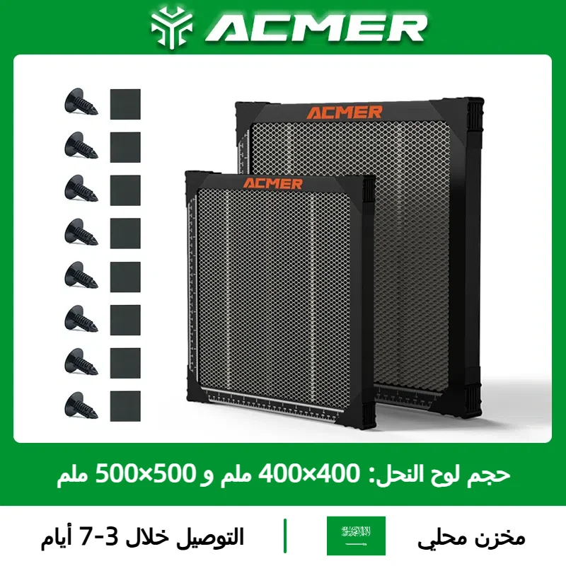 ACMER العسل السرير العالمي طاولة العمل سطح المكتب حماية تحديد المواد لآلة الحفر بالليزر 400*400 مللي متر 500*500 مللي متر