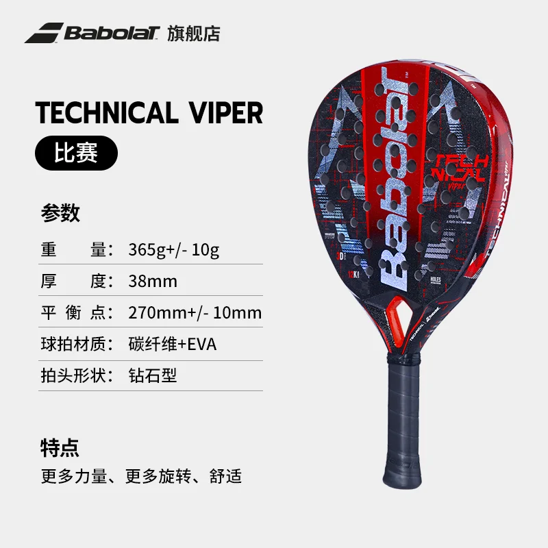 BABOLAT-JUAN LEBRON TECH SERIES Babolat Tennis Rackets Paddle PADEL TECH VIPER