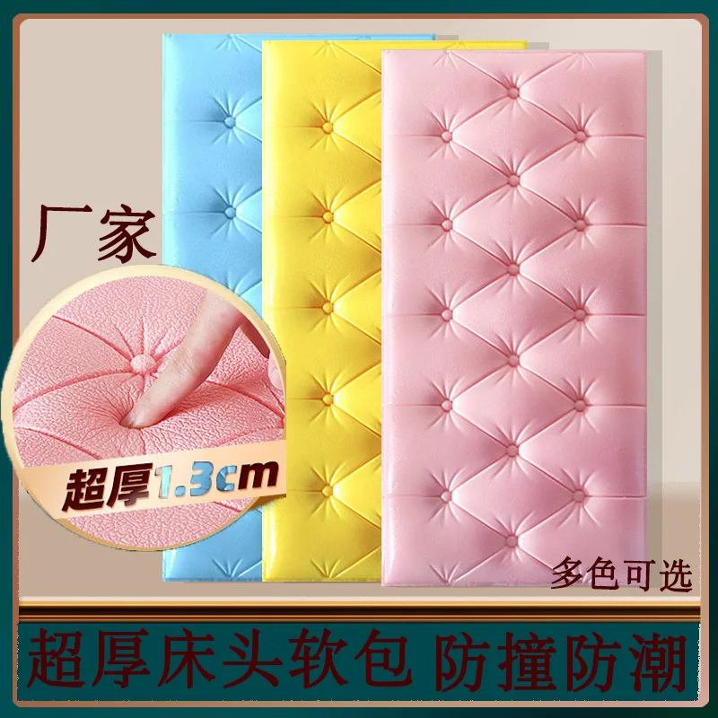 

Anti-collision self-adhesive wallpaper headboard soft bag
