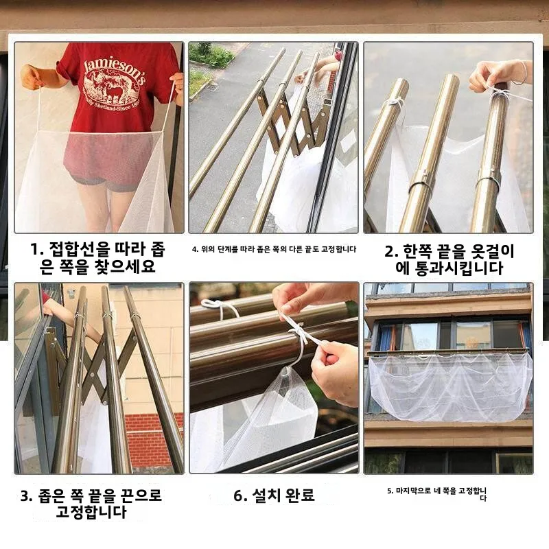 접이식 빨랫줄 옷 건조용 안티-로스 네트백 (야외용, 방풍, 창문용, 옷걸이, 세탁 관리)