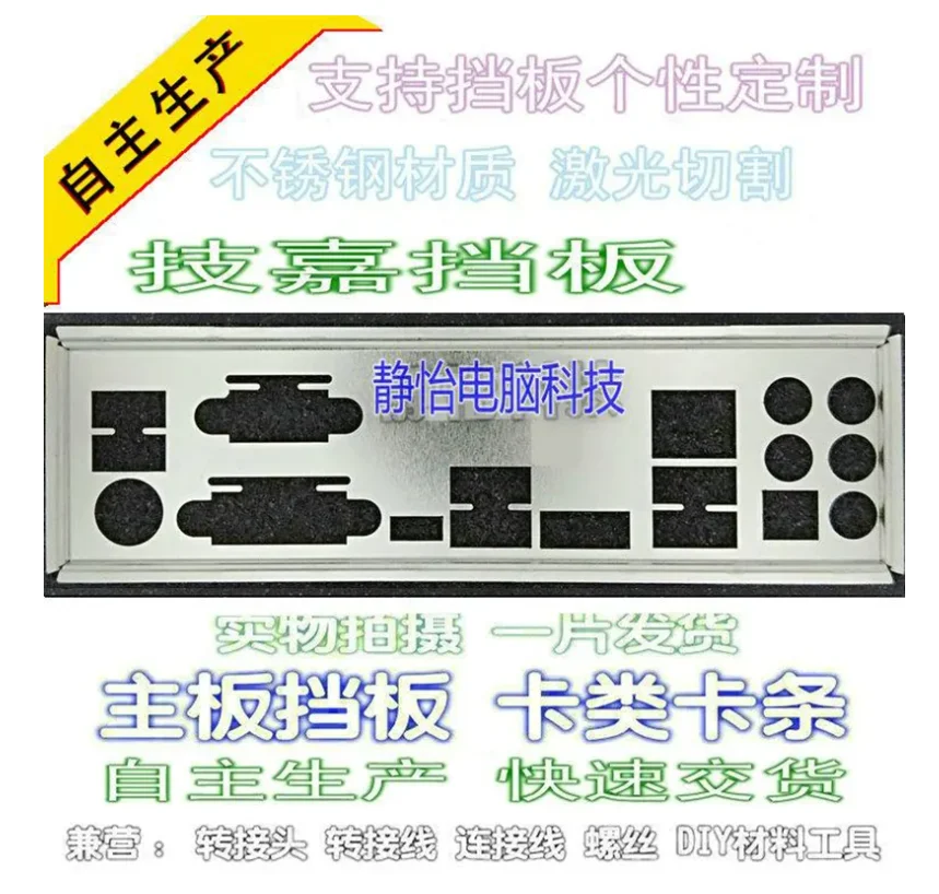 Io I/O Shield Piastra Posteriore Piastra Posteriore Staffa Blende Per Gigabyte Ga-Z170X-Gaming 3 Ga-Z170-Hd3P