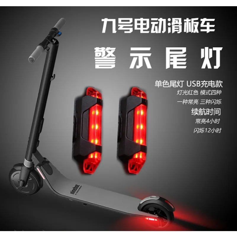 

Warning tail light USB charging flashing modification accessory suitable for Xiaomi Ninebot ES1 ES2 1S electric scooter