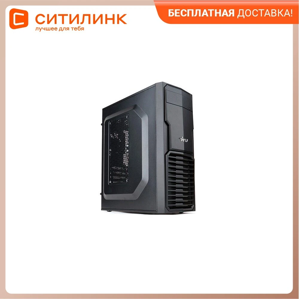 Системный блок IRU Home 315 Intel Core i5 9400F 8 Гб 1Тб HDD 240Гб SSD NVIDIA GeForce GTX 1650 4096 Мб 1418907 |