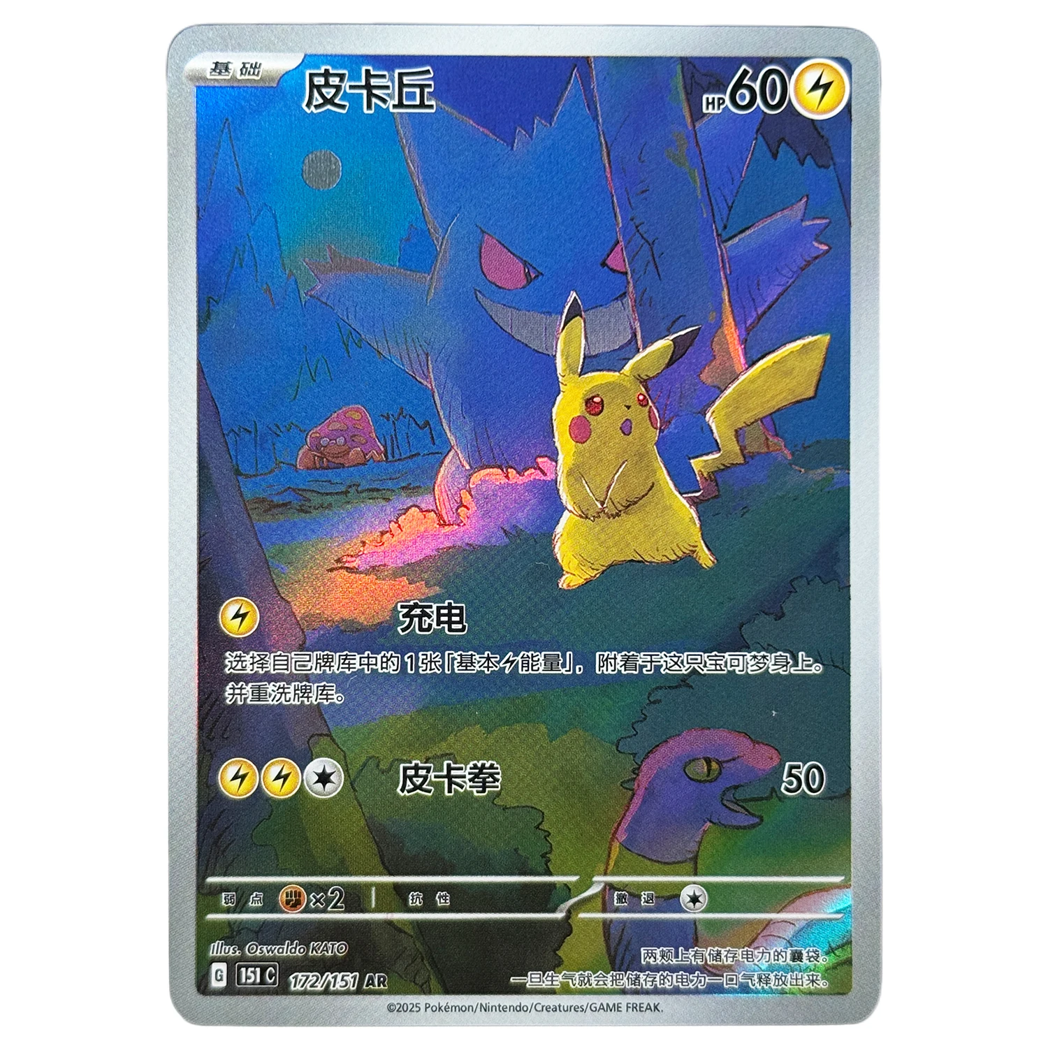 2025 Pokemon TCG Chinese Exclusive Gem Vol.3 Ceruledge Secret Rare Holo  #15/07 Pokemon Clement