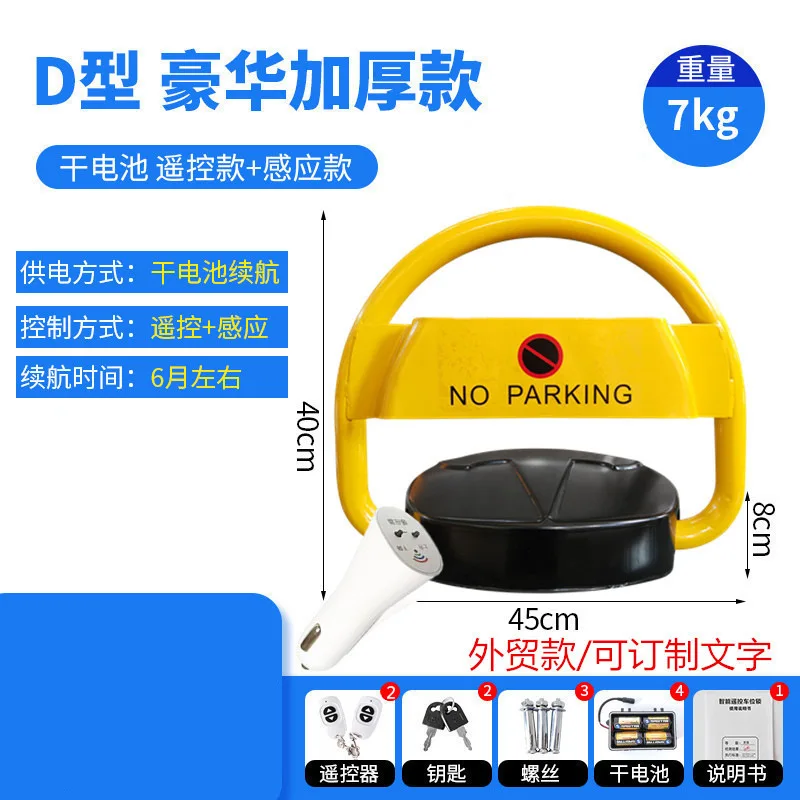 O3battery induction