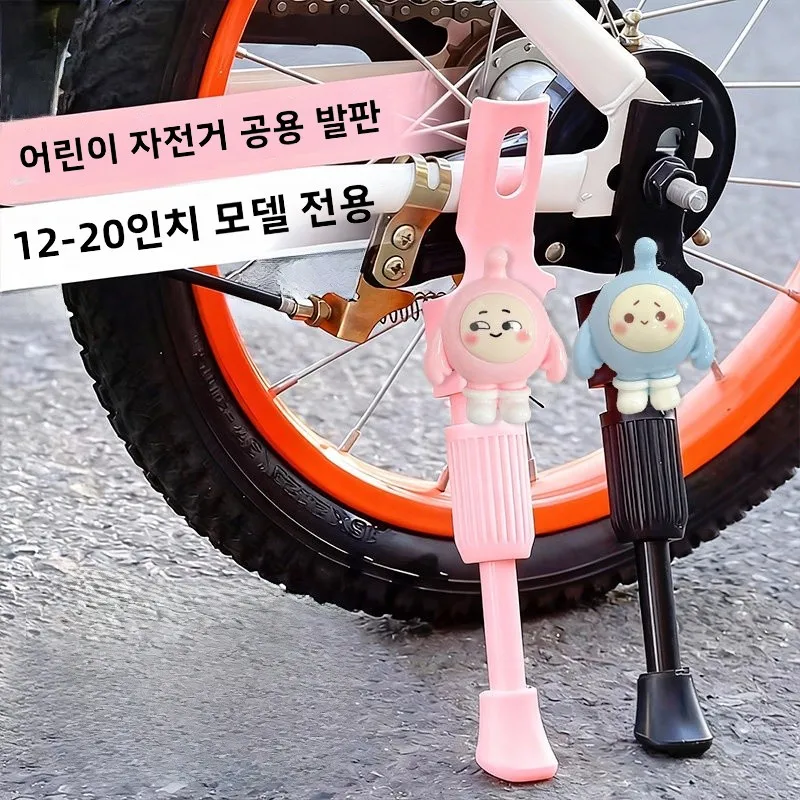 두꺼운 어린이용 자전거 스탠드 주차 랙 안정적인 페달 지지대 1214120 인치 어린이용 자전거 견고한 발판 프레임