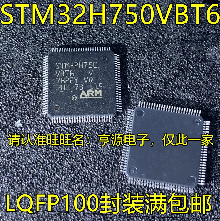 

2 шт., новинка 100%, STM32H750VBT6 STM32H7B0VBT6 STM32H750VBT6