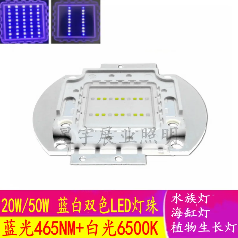 20W 50W LED Lamp Beads Blue and White Dual Color 465NM 6500K Aquarium Light Aquarium Light Plant Growth Light 5m roll hot sales 24vdc warm white and cool white cct 12w 608 led m cob dual color 2700k to 6500k flexible led strip