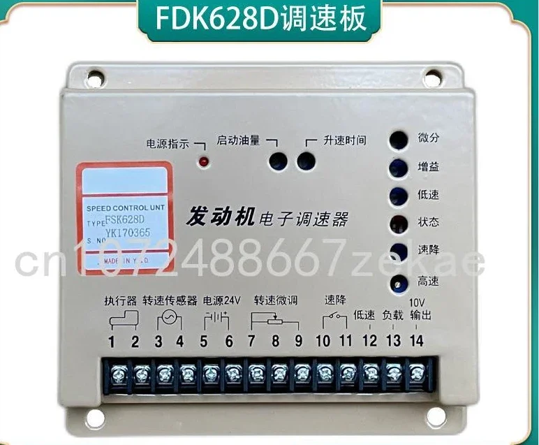 

Дизельный генератор, регулятор скорости FSK613D, электронный регулятор скорости применим к FSK628D Yunsida FSK639D