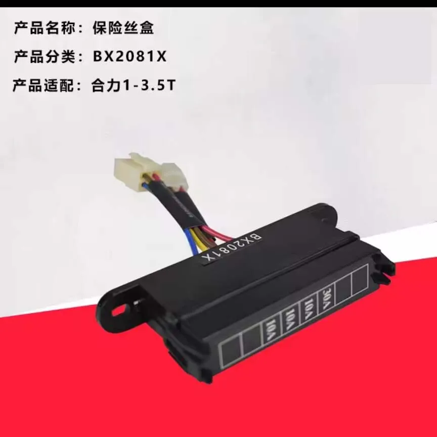 For Heli 1-3.5T [Fuse Box BX2081x 4 Gear 4+2 Plug] Safety Electronic Control Box High Quality Repair Tool Forklift Accessories 5pcs ipa60r125cp ipa60r125 6r125 n channel straight plug to 220f 600v 25a 100% brand new electronic