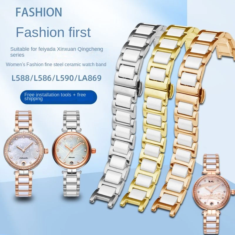 

Вогнутая керамическая цепочка для часов Feiyada Qingcheng Hearts Series LA8690 L588 L586 L590, ремешок для часов с отверстиями 14x8 мм 18x10 мм 20x12 мм