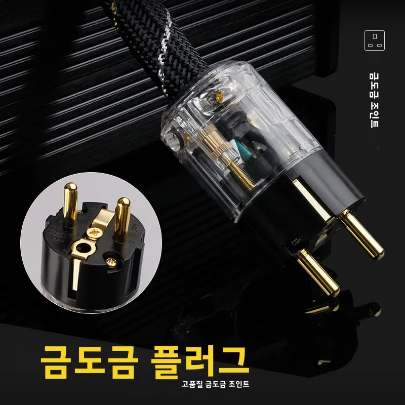 YYAUDIO 하이 엔드 구리 AC 전원 케이블 hifi 오디오 미국/EU 전원 코드 P-029/P-029E 전원 플러그 커넥터가있는 순수 구리 전원 케이블