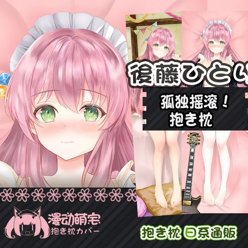 

Наволочка для подушки с надписью «Ready H Hitori Dakimakura BOCCHI THE ROCK»