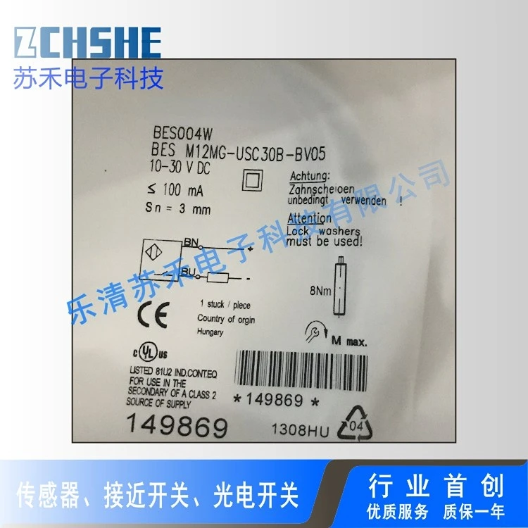 

new proximity switches BESM12MG-USC30B-BV05 second DC normally open sensor