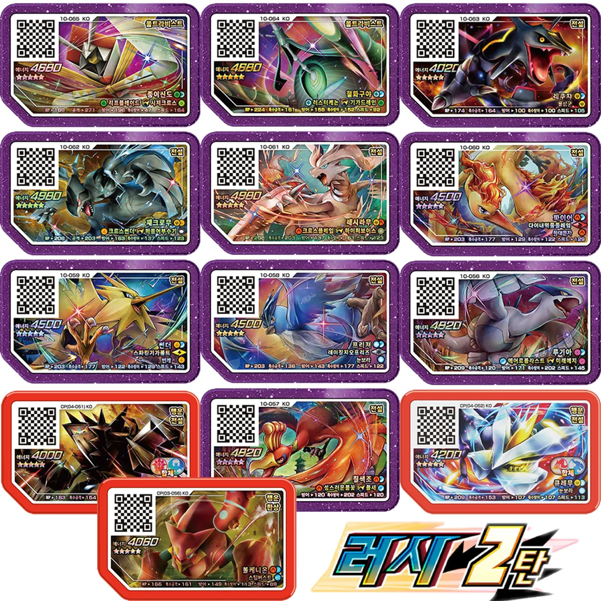 Korean Rush 2 5 Stars Pokemon Gaole Card Set Arcade Pokémon Ga Olé Special Support Game
