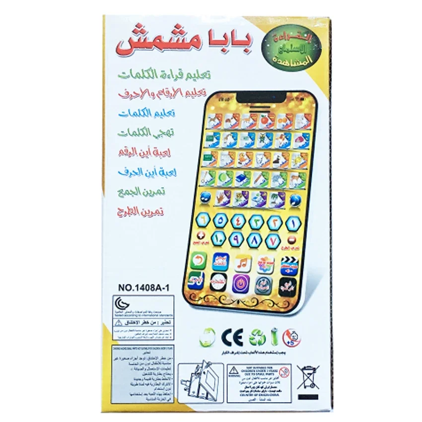 1pcs New Arabic Learning Machine Children's Educational Early Childhood Smart Toys Tablet Tablet Reader Kids Learning Gifts 2