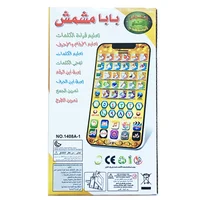 1pcs New Arabic Learning Machine Children's Educational Early Childhood Smart Toys Tablet Tablet Reader Kids Learning Gifts 2