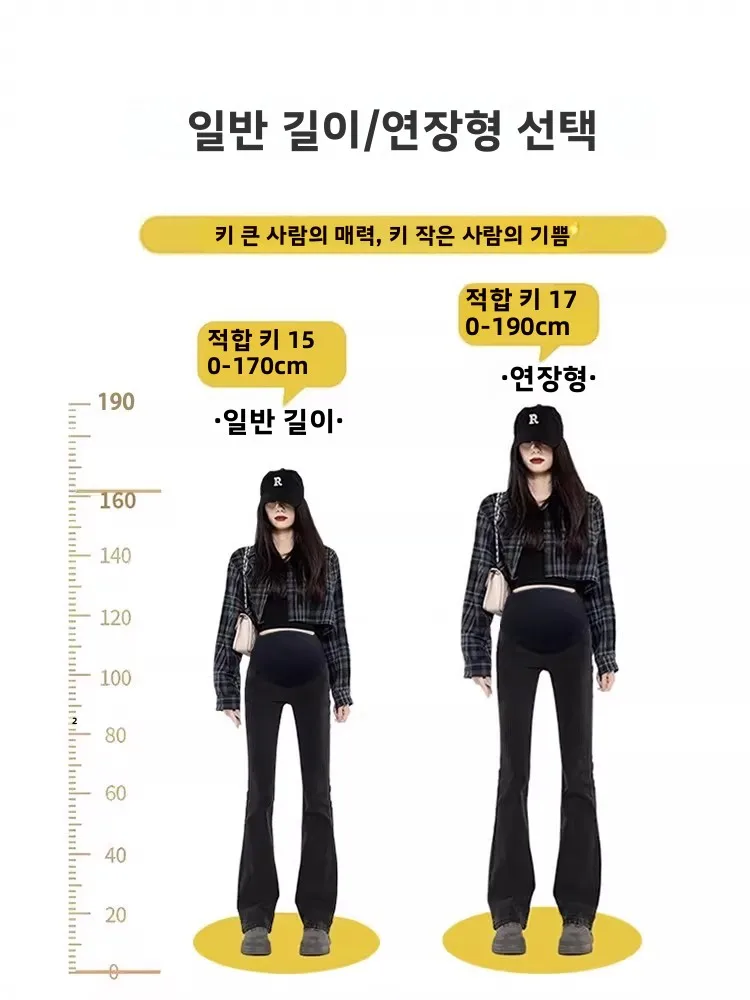 확장 플러스 사이즈 임산부용 청바지 벨보텀 팬츠 얇은 아우터 하이웨이스트 슬리밍 캐주얼 바지