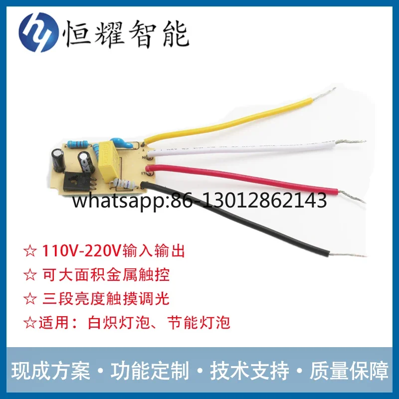 금속 책상 램프 터치 스위치 인체 터치 감지 고전력 고전압 110V220V 전구 컨트롤러 모듈