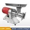 Big Power Small Size Commercial Meat Grinder Machine 1100W 300KG/H Heavy Duty Meat Vegetable Mincer Machine 3