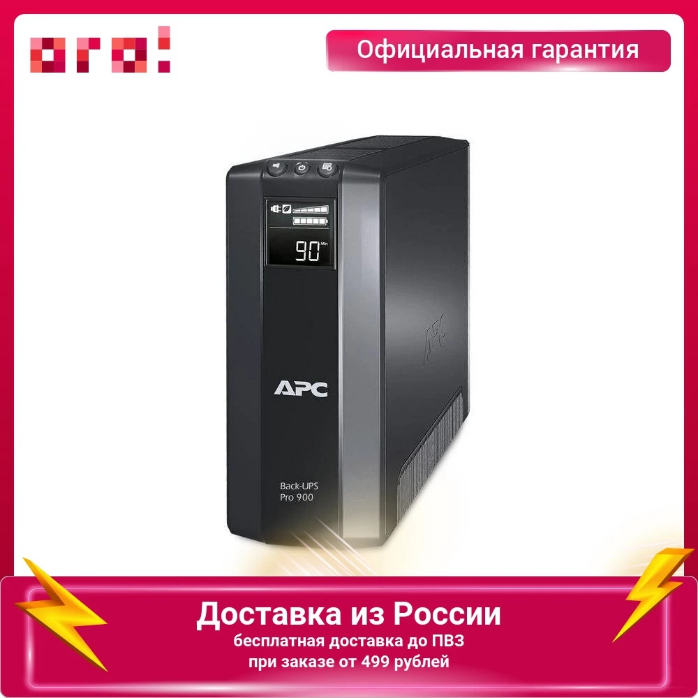 Uninterruptible Power Supply APC by Schneider Electric Back-UPS Pro 900 Line Interactive 540W 900VA Black UPS electronics energy source computer pc