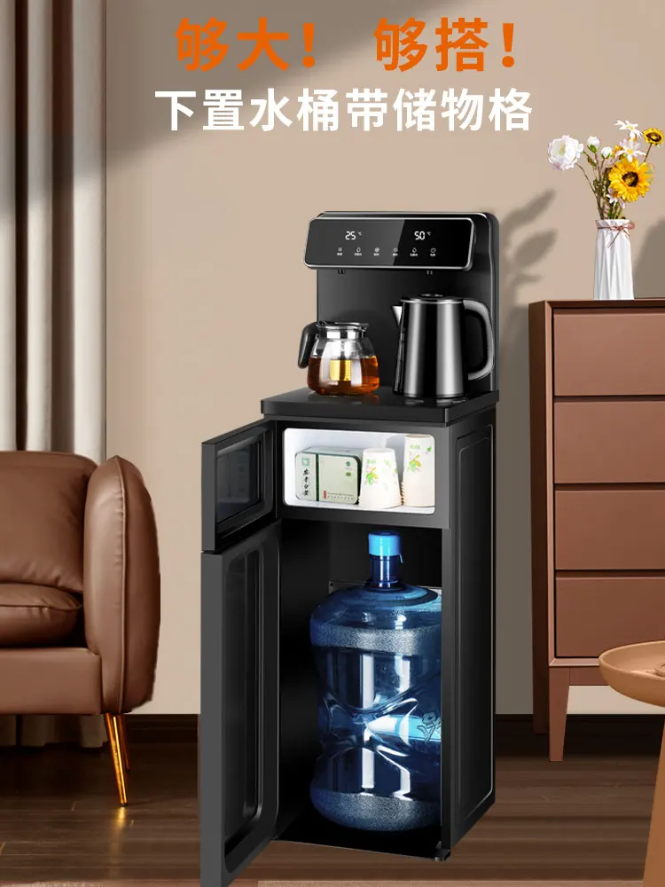 Joyoung Tea Bar Machine Household Automatic Intelligent Lower Bucket Vertical Water Dispenser Water Dispenser