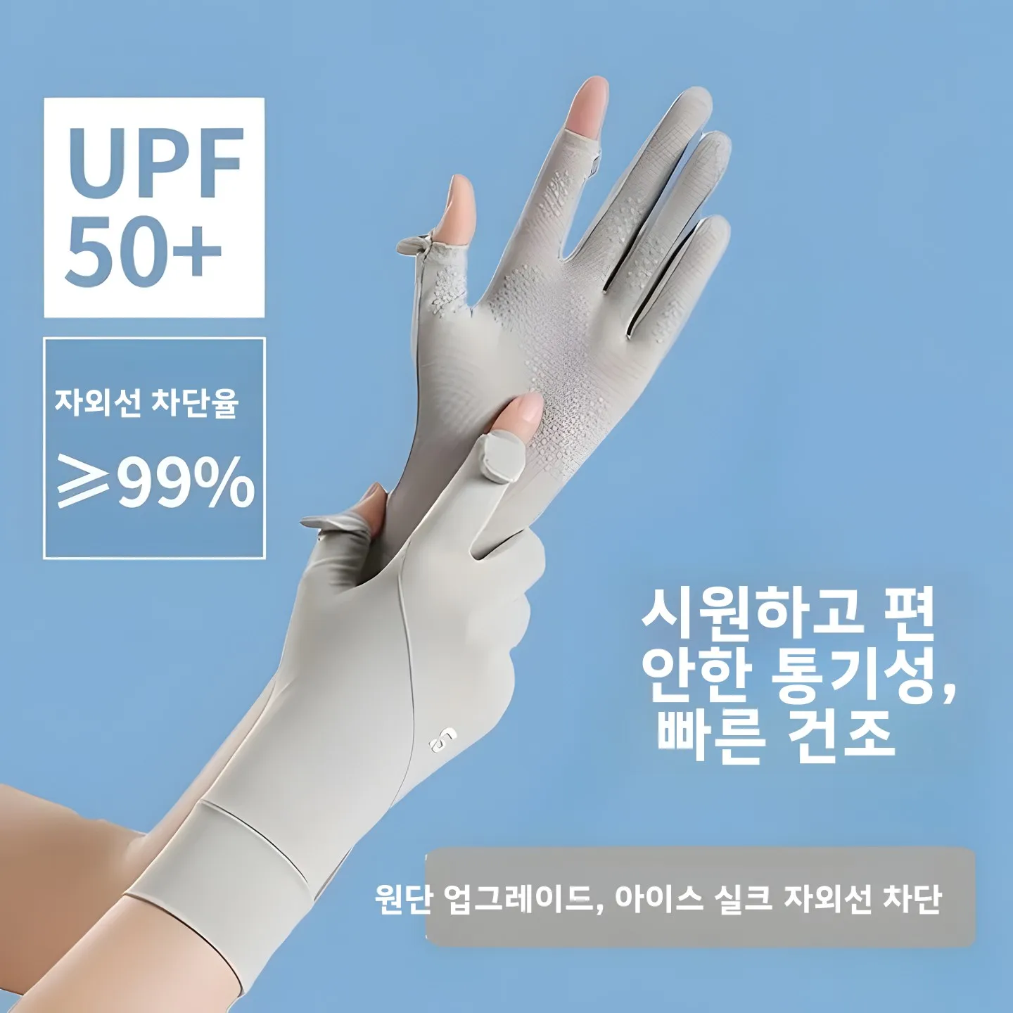 자외선 차단 장갑 여성용 여름 중간 길이 손목 길이 얇은 핸드 슬리브 통기성 UV 보호 야외 운전 사이클링 미끄럼 방지