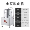 Automatic Potato Peeler Machine For Home Ginger Yam Sweet Skin Remover Easy To Use Efficient Kitchen Tool 6