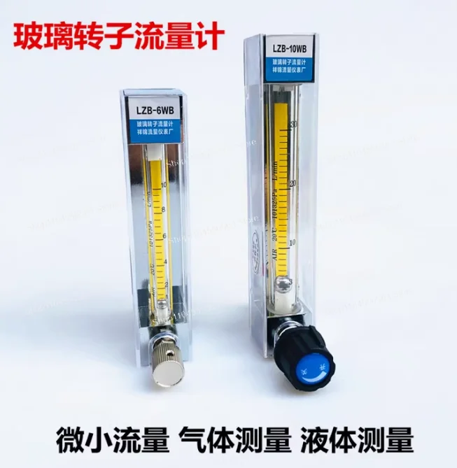 LZB-3WB 유리 로터 유량계 LZB-6 LZB-4 LZB-10 가스 액체 유량계
