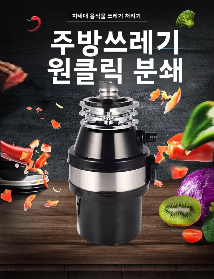 Description Picture 3 of item220V Food Waste Disposer Kitchen Sink Garbage Grinder Household Waste Processor Factory Direct AA