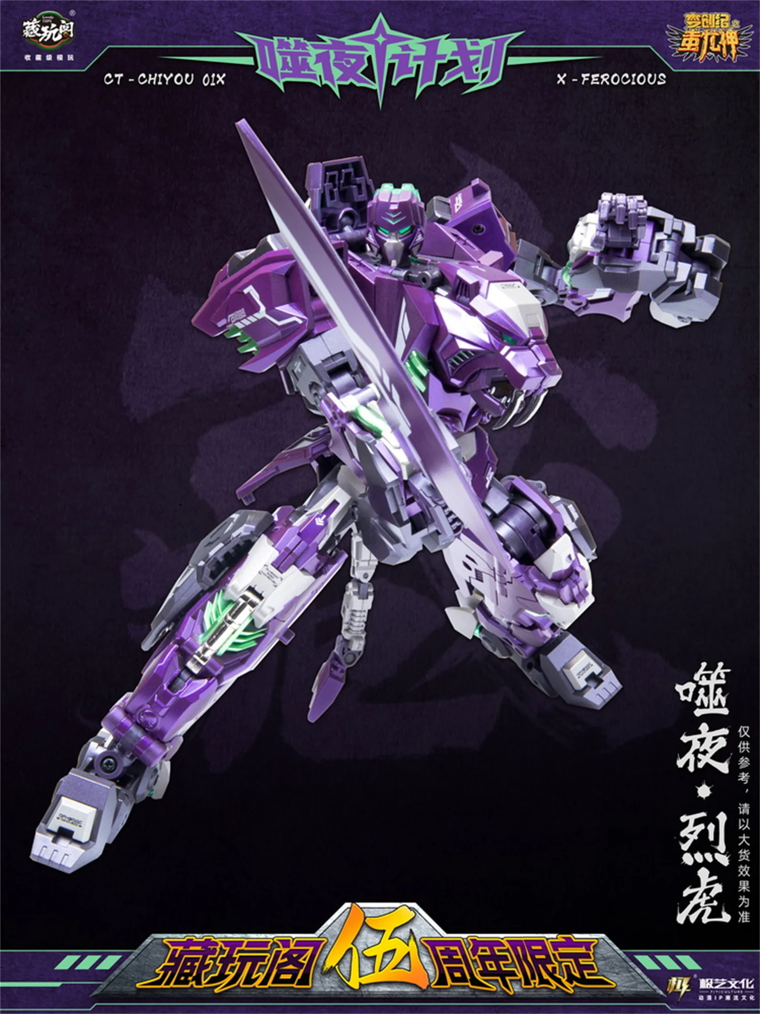 チヨコ　フィギュア chitocerium nightmare XCIX-albere & C-efer｜グッドスマイル