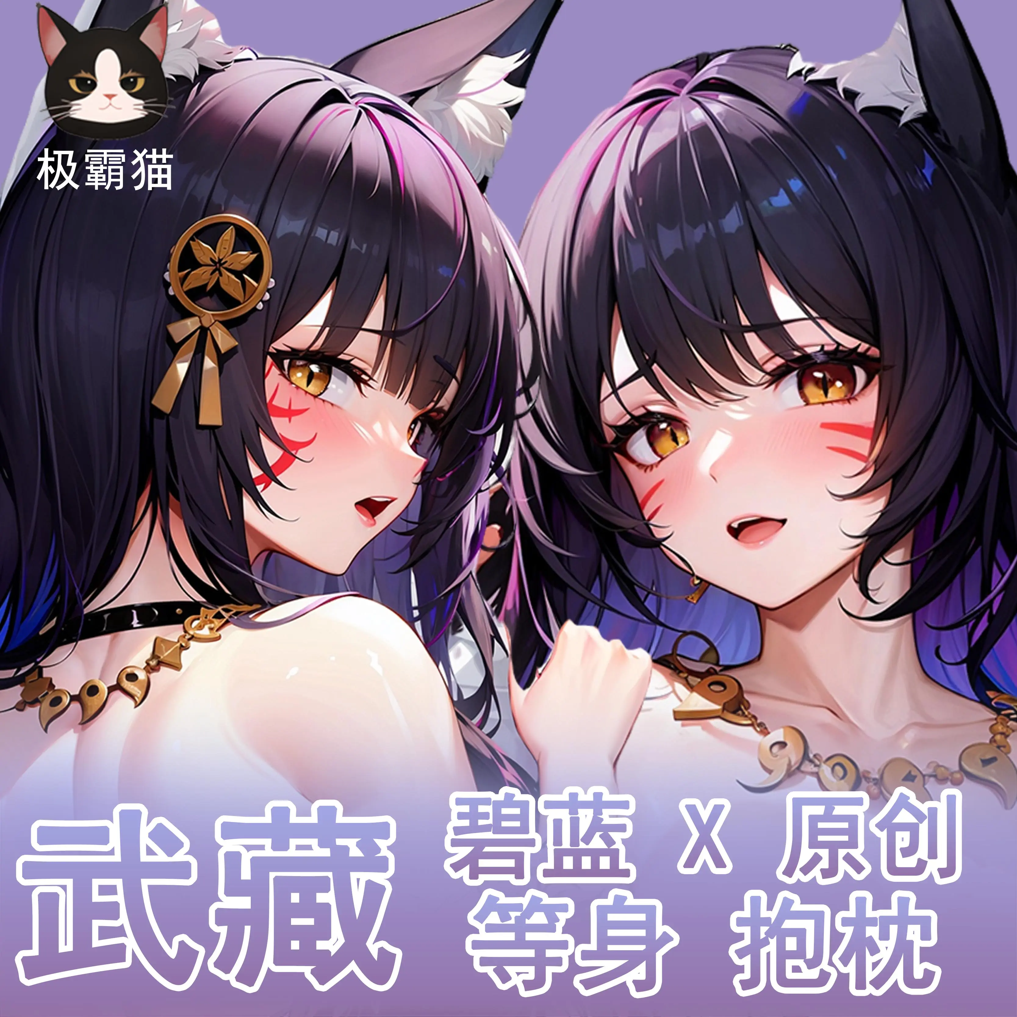 

Game Fox Girl Anime Azur Lane IJN Musashi Cosplay Sexy Dakimakura Hugging Body Pillow Case Otaku Cushion Cover Collection Gift