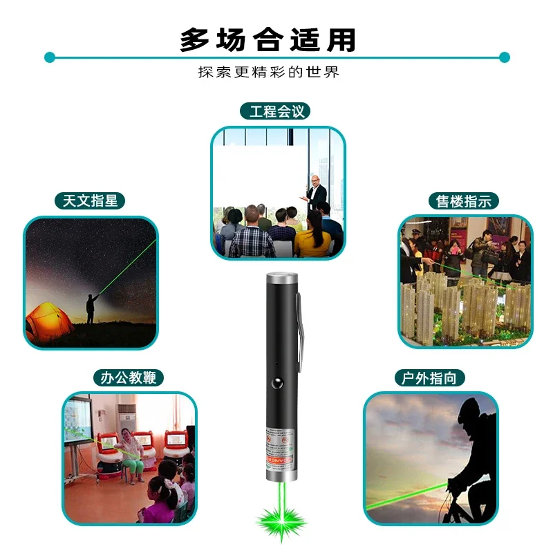 Laser pen flashlight laser lamp long-range teaching pointer stargazing pen shooting green light aurora infrared usb charging