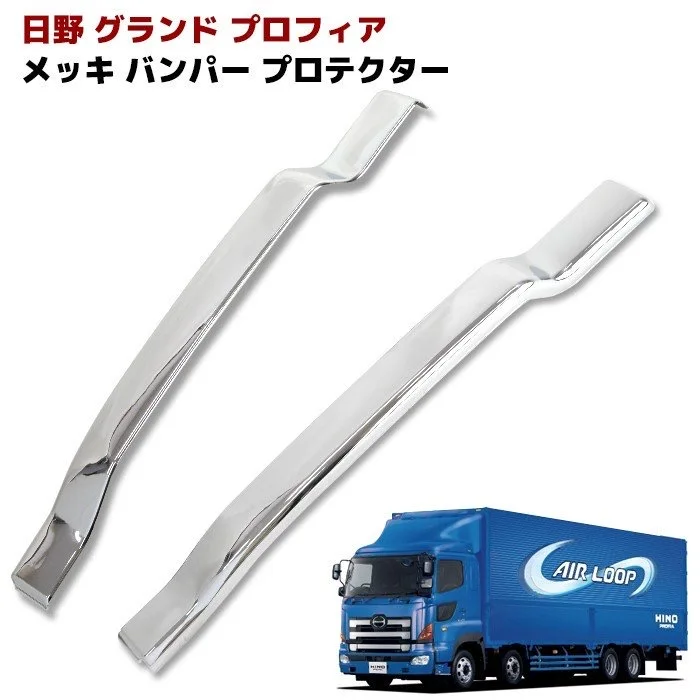 

HIGH QUALITY ELECTROPLATED CHROME BUMPER SIDE TRIM COVER FOR HINO 700 PROFIA TRUCK BODY PARTS