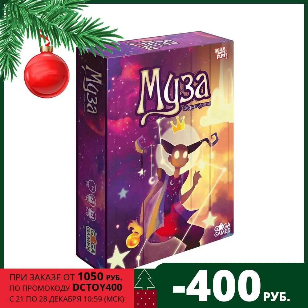 Настольная игра GAGA GAMES GG116 Муза | Игрушки и хобби