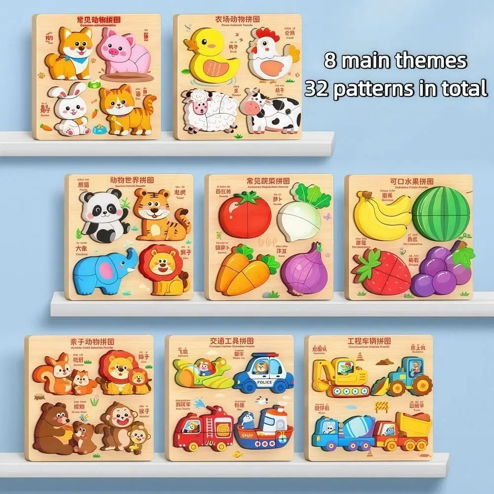 Wooden Animals Cognitive Jigsaw Puzzle 3D 4-in-1 Blocks Matching Toy 32 Patterns Cartoon Baby Montessori Toy Educational Toys