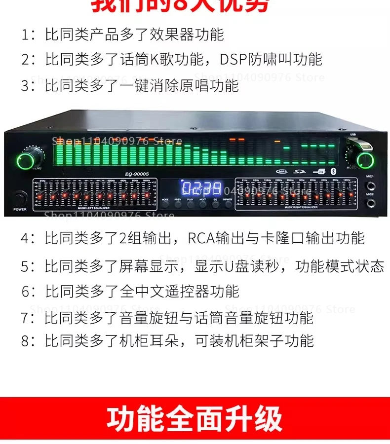 Professional 31 Band HiFi Equalizer Effects Processor 2 in 1 Bluetooth Optical C
